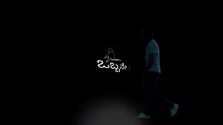 Alone kannada WhatsApp status.  sad status for WhatsApp,