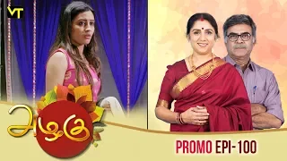 Azhagu Episode - 100 | Promo | Sun TV Serial | Revathy | Vision Time