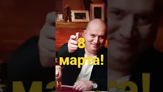 поздравительная открытка с 8 марта