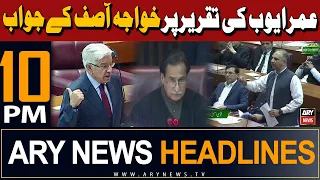 ARY News 10 PM Headlines 13th May 2024 | Omar Ayub vs Khawaja Asif