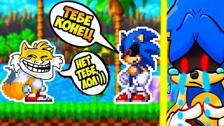 БЕДНЫЙ СОНИК.EXE ! ЕГО НИКТО НЕ БОИТСЯ ! - Sonic.EXE But...It's Not Taken Seriously...