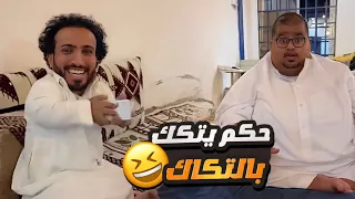 كشته مع الربع وابو مرداع 🏜 شوفوا سبب غيابي 🤔