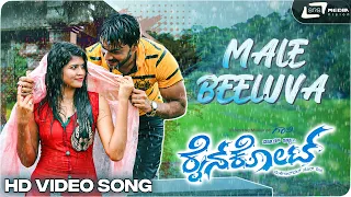 Male Beeluva I HD Video Song I Raincoat I Vijay Jetty I Apoorva Rai I Ramya Ramachandran