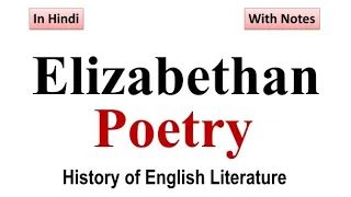 Elizabethan Poetry || History of English Literature