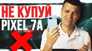 7 Днів з Pixel 7A! НЕ КУПУЙТЕ ЦЕ ЛАЙНО! Повний ОГЛЯД