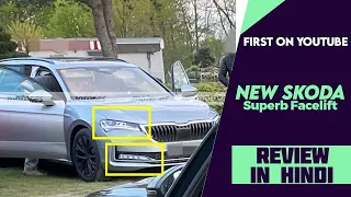 2024 Skoda Superb Facelift Sedan Leaked Ahead Of Debut - Explained All Spec, Features, Engine & More