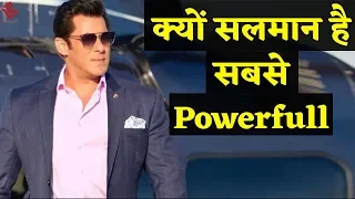 क्यों Salman Khan है Bollywood के most Powerful Personality, ये है Reason