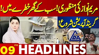 Maryam Nawaz Big Approval! | Grand Operation Started | Lahore News Headlines 09 PM | 07 MAR 2024