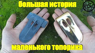 Литьё в домашних условиях. Ханаанский Бронзовый топорик / homemade Bronze AX