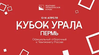 Пермский этап кубка Урала по Управленческому двоеборью 2024, день 2