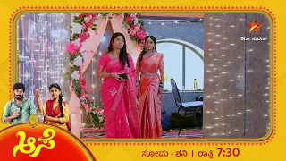 Veda is encouraging Meena! | Aase | Star Suvarna