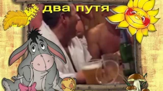 Видео открытка два путя