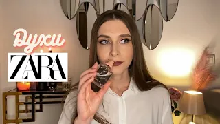 Мои духи ZARA. Стоит ли покупать?