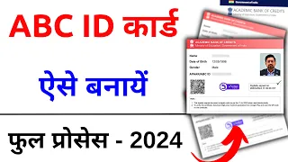 ABC ID card Kaise banaye | How to Create ABC ID Card Online 2024 |   Academic Card APAAR/ABC ID