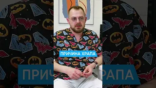 Причины храпа у мужчин и женщин 😴 Худеем чтобы избавиться от храпа