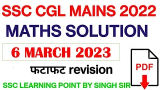 SSC CGL MAINS 2022 (6 march, 2023.) Maths Solution by Singh Sir.