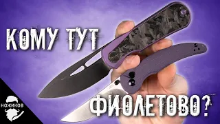 ФИОЛЕТОВЫЙ EDC! В разном бюджете!