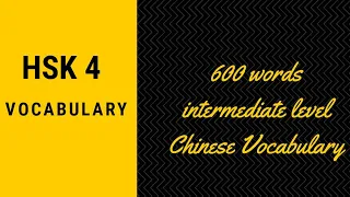 Hsk 4 vocabulary ‖ Chinese vocabulary for intermediate level  #hsk4