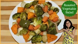 Roasted Vegetable Salad Recipe | Healthy Salad - Baked Veg Salad | Easy Lunch Box Salad Idea