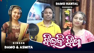 JILKI JHIPA NANI | DAMO HANTAL & ASMITA | NEW KORAPUTIA DESIA PARAJA SONG | DHEMSSA TV | ODIA SONG