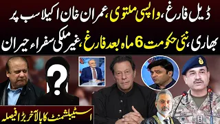 Nawaz Sharif in Big Trouble | Imran Khan Rise | Big News Revelas | Red Line with Talat Hussain