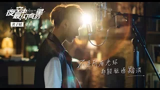 First stills of The Brightest Star in the Night Sky starring Huang Zitao and Janice Wu