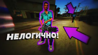 НЕЛОГИЧНЫЕ МОМЕНТЫ В GTA VICE CITY #1