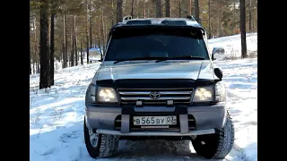 Toyota Land Cruiser Prado 95 "Надежный друг"