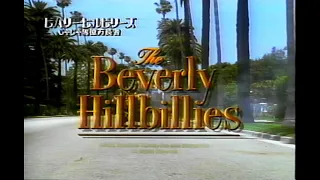 The Beverly Hillbillies: Japanese Trailer