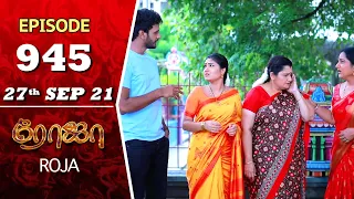 ROJA Serial | Episode 945 | 27th Sep 2021 | Priyanka | Sibbu Suryan | Saregama TV Shows Tamil