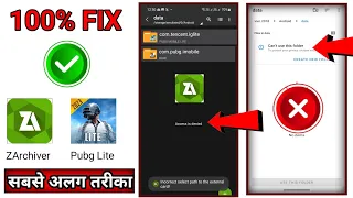 How to Fix Access is denied in ZArchiver | How to access Pubg Lite Data File Android 13/14