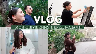 VLOG // Мои ощущения перед родами //  Нашли парк для прогулок с малышом