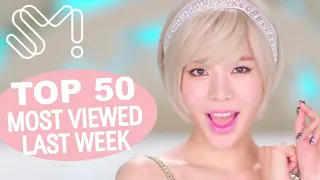 (TOP 50) MOST VIEWED SM MUSIC VIDEOS IN ONE WEEK [20220806-20220813]