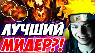 ФЕДЯ СОШЕЛ С УМА? | ЛУЧШИЙ МИДЕР ВСЕХ ВРЕМЕН! | Лучшее с Убийцей Нубов #134