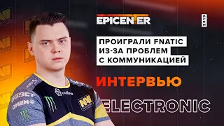 NAVI.electronic  — про GuardiaN’a, B1ad3 и свое место в топ-20 @ EPICENTER CS:GO 2019