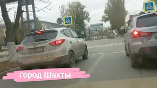 Город Шахты