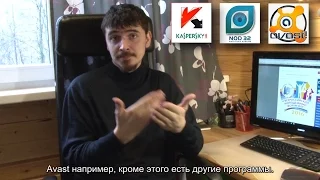 Ваша безопасность в ваших руках. С субтитрами