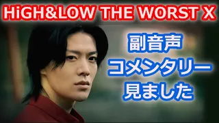 映画ハイロー副音声コメンタリーネタバレ&NCTユウタへのコメントまとめ