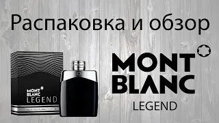 Legend Montblanc - распаковка и обзор