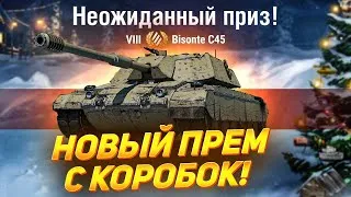 Bisonte C45 ДЕЛАЮ ОТМЕТКИ! СТРИМ WORLD OF TANKS