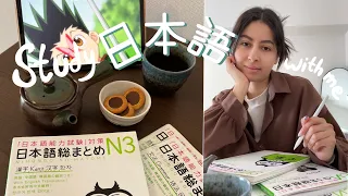 Study Japanese with me while living in Japan  | productive language learning tips for self studying