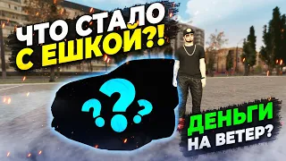 СДЕЛАЛ из МЕРСЕДЕСА Е63 АМГ ЭТО... КОЛХОЗ?! ЕШКА ФУЛЛ СТ МТА ПРОВИНЦИЯ - MTA PROVINCE