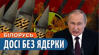 Залякування Лукашенка не працюють: путін не передав Білорусі яд*ну зброю / Вячорка