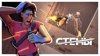 Team Fortress 2, Но Мы Можем Стрелять Сквозь Стены!