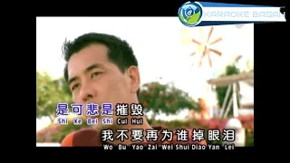 你到底爱谁 Ni Dao Di Ai Shei   ( cowok ) karaoke no vocal