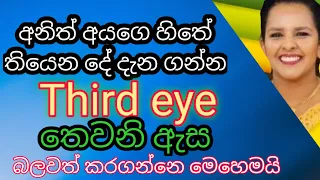 ඔබේ ඕරා චක්‍රය දුර්වලද  බලවත්ද කියා ඔබම බලාගන්න / See for yourself if your oracle is weak or strong.