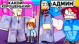 Я Использовал Новые Троллинг АДМИН КОМАНДЫ в ROBLOX!