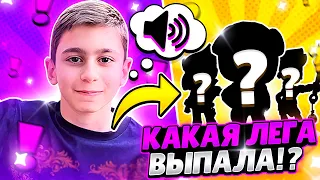 УГАДАЙ БРАВЛЕРА ПО РЕАКЦИИ В ПРОЕКТЕ 50 000 ГЕМОВ! ЧТО МНЕ ВЫПАЛО? 😱