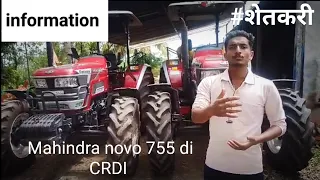Mahindra novo 755 di 4WD CRDI 👑♥️❤️ information #mahindratractor #mahinda #tractors