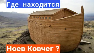 Всемирный потоп? Есть археологические доказательства!!! Часть 2